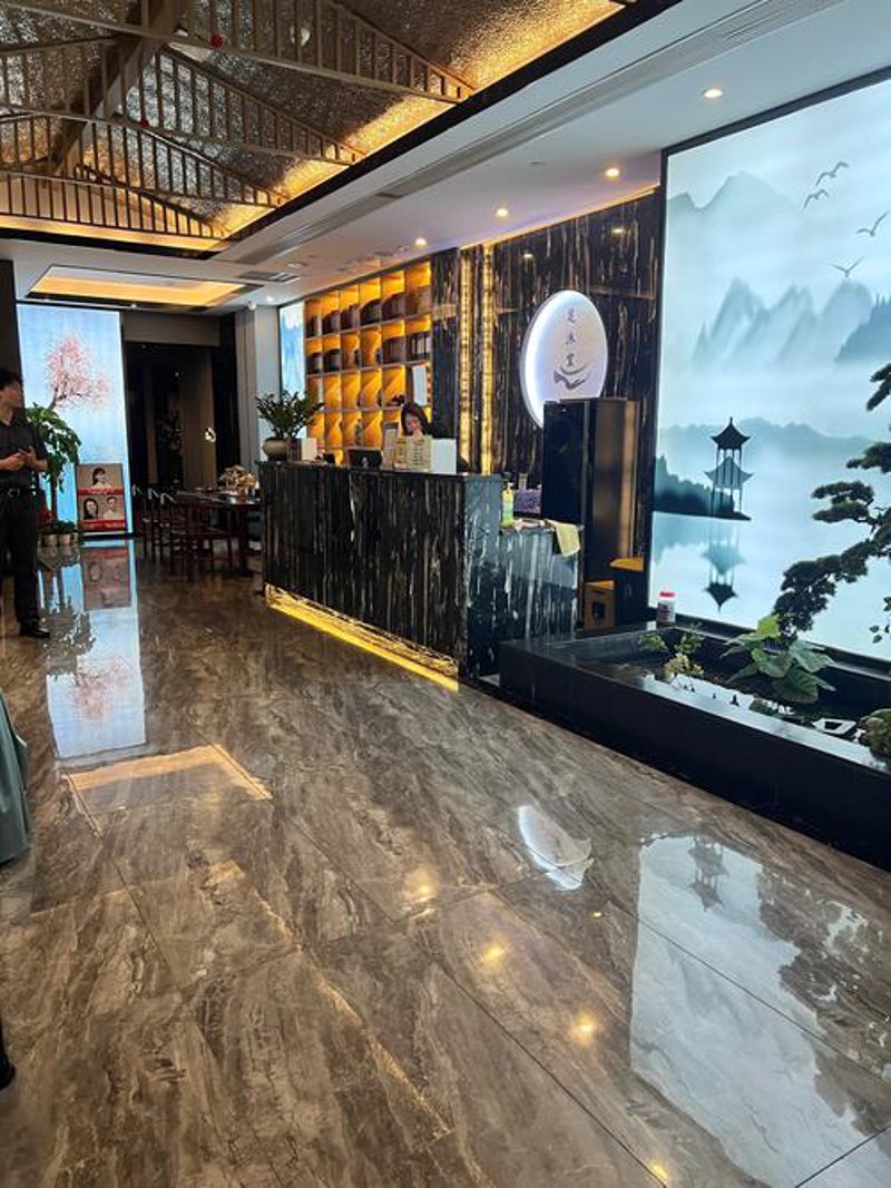 养生保健店