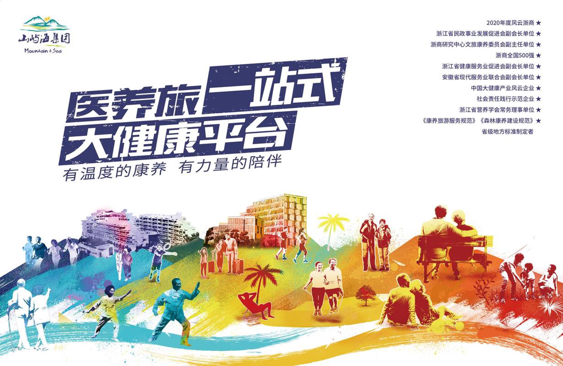 懒人瘦养生